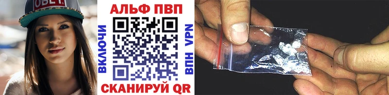 APVP VHQ  Красный Холм 