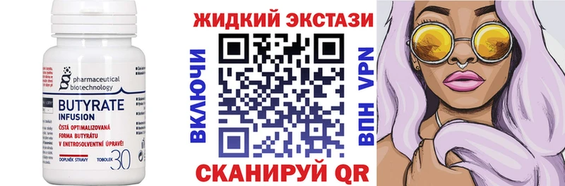 Бутират вода  Красный Холм 