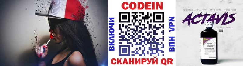 Кодеин Purple Drank  Красный Холм 