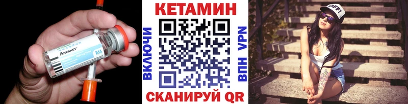 Кетамин VHQ  где можно купить   Красный Холм 