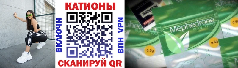 Меф мяу мяу  Красный Холм 
