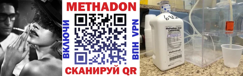 цена   Красный Холм  МЕТАДОН кристалл 